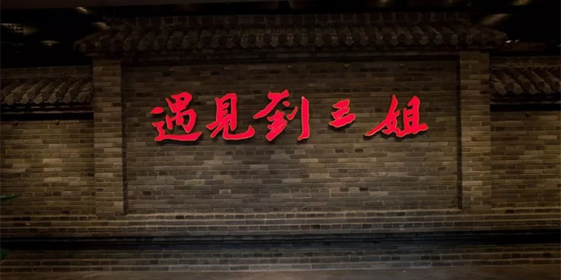 陽朔西街，浪漫圣地，綠蛙看臺(tái)邀您【遇見劉三姐】
