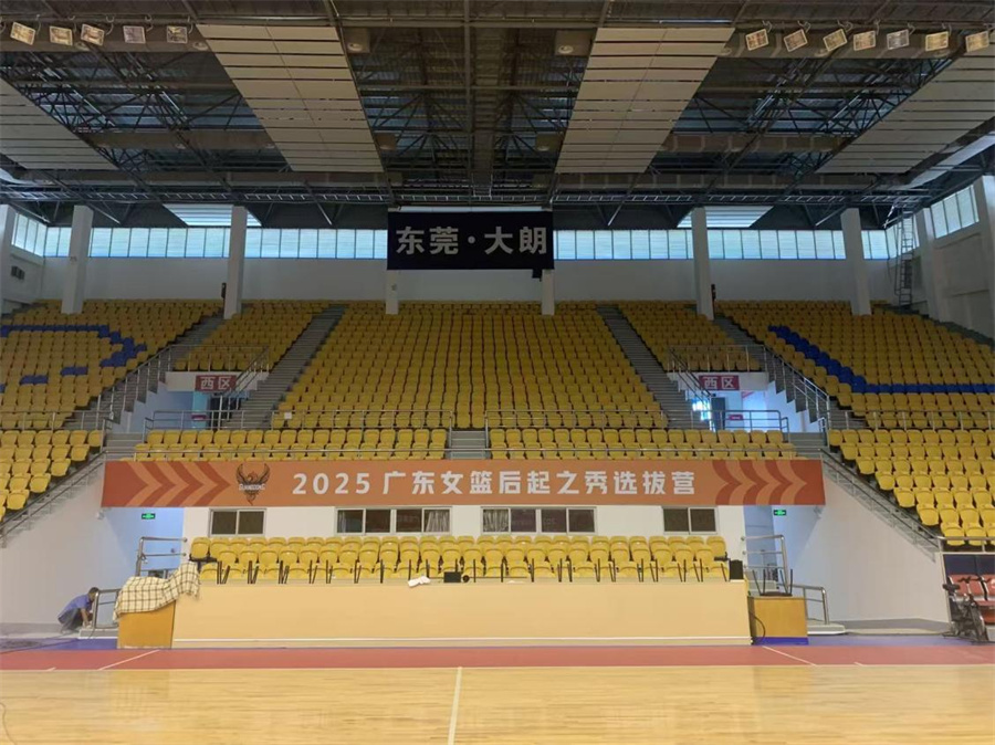 大朗體育館看臺(tái)座椅升級(jí)翻新